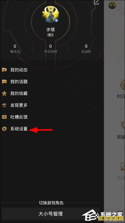 王者荣耀助手怎么添加小号 王者荣耀助手如何添加小号