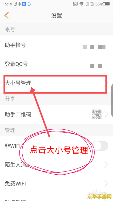 王者荣耀助手怎么退出群聊 王者荣耀助手怎么退出群聊