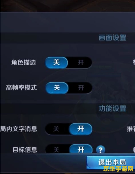 王者荣耀助手怎么退出群聊 王者荣耀助手怎么退出群聊