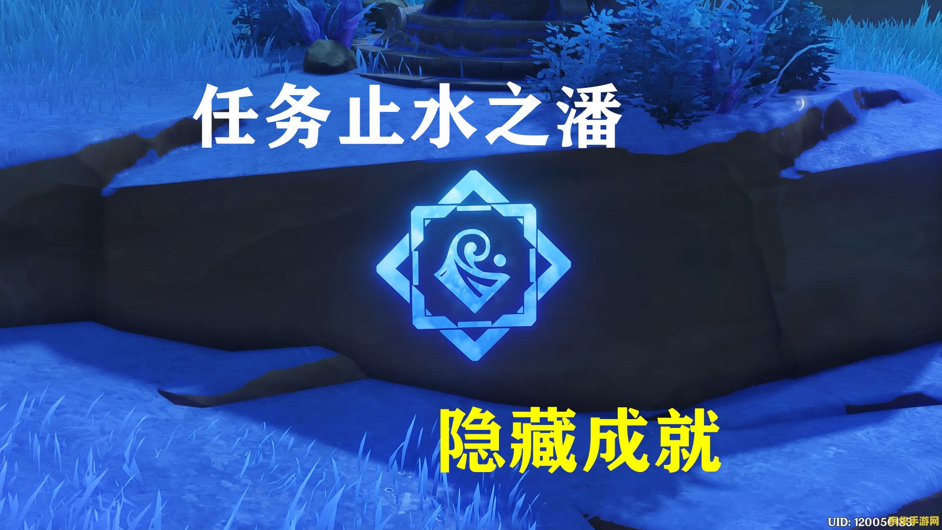 原神怎么解锁止水之潘 原神如何解锁止水之潘任务