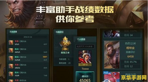 王者荣耀助手怎么退群 王者荣耀助手如何退群