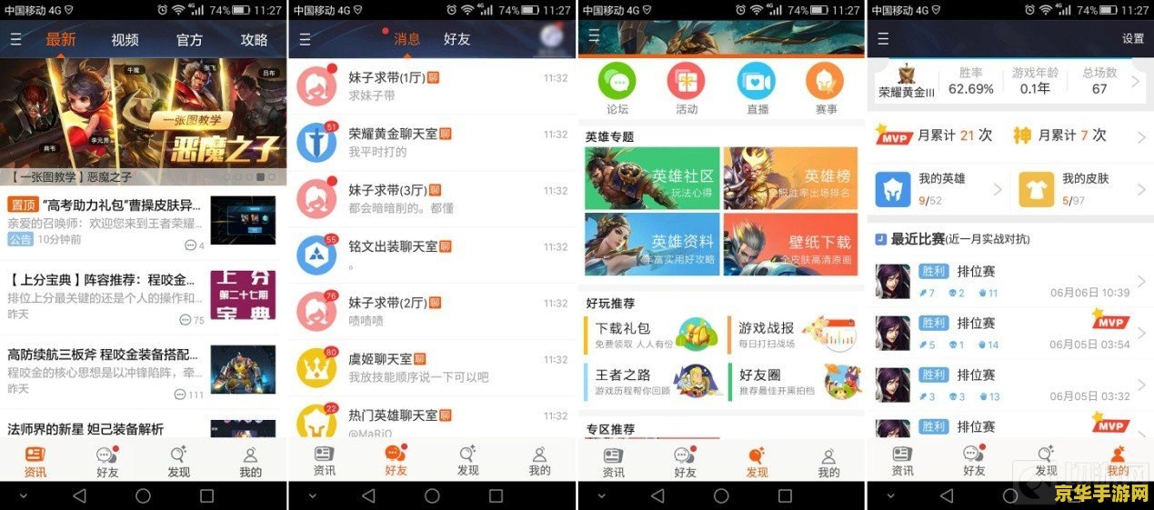 王者荣耀助手怎么退群 王者荣耀助手如何退群