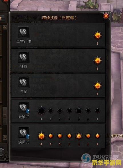 斗战神气功牛加点 斗战神气功牛加点攻略