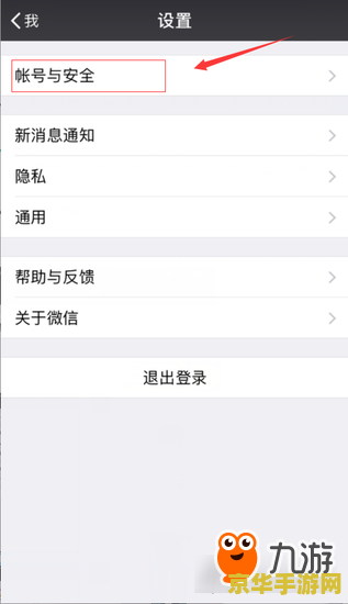 怎么改王者荣耀的实名认证 如何更改王者荣耀的实名认证