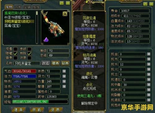 问道刷材料 问道刷材料攻略