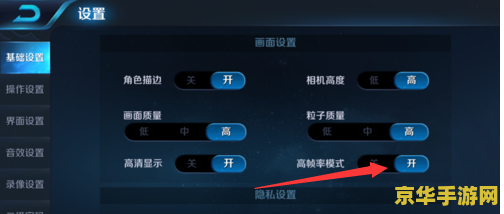 怎么改王者荣耀高帧 如何调整王者荣耀高帧率设置 怎么改王者荣耀高帧 如何调整王者荣耀高帧率设置