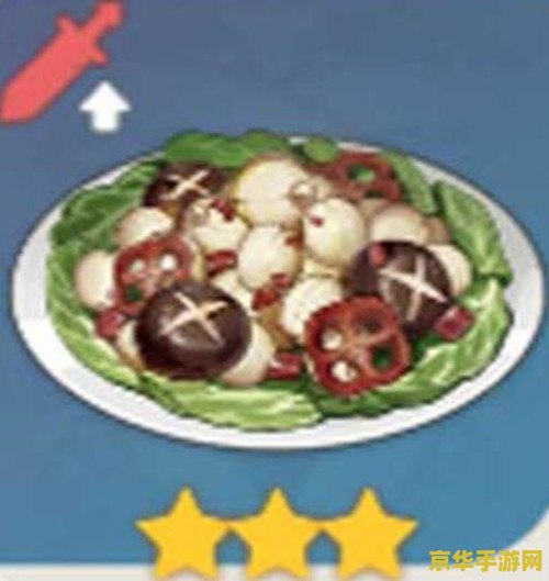 原神食谱轻策农家菜 原神食谱探索：轻策农家菜的魅力解析