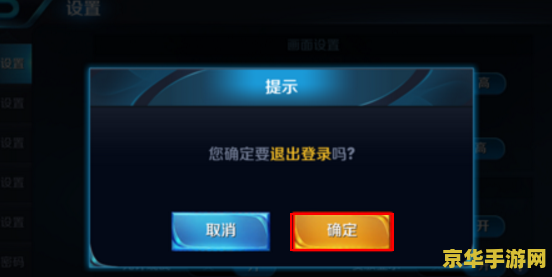 怎么取消王者荣耀账号 如何取消王者荣耀账号