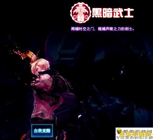 地下城黑暗武士 地下城黑暗武士：深渊中的战斗艺术