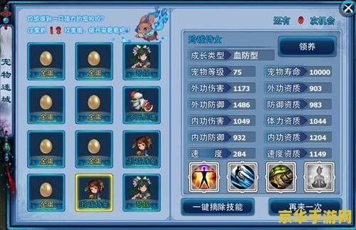 原神3小道具飞宠 原神3小道具飞宠深度解析