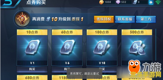 怎么在微信充王者荣耀 怎么在微信充值王者荣耀