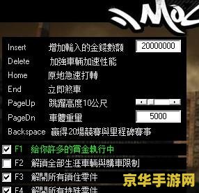 极品飞车9 修改器 &lt;h3&gt;极品飞车9 修改器深度解析&lt;/h3&gt;