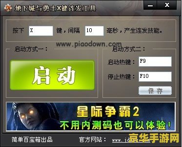 dnf简单百宝箱连发 DNF简单百宝箱连发：提升游戏体验的必备神器