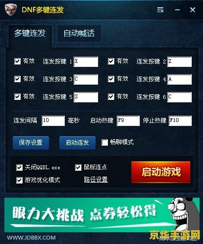dnf简单百宝箱连发 DNF简单百宝箱连发：提升游戏体验的必备神器