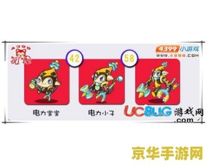 洛克王国电子超人 洛克王国电子超人：科技与冒险的完美融合