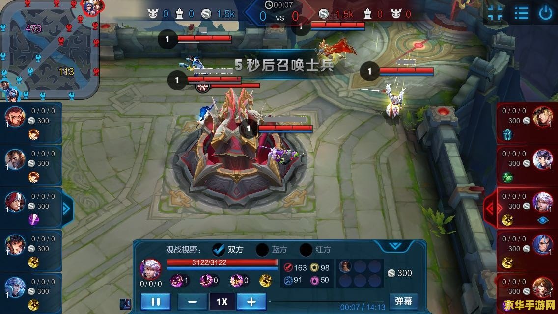 新版王者荣耀怎么观战 新版王者荣耀怎么观战