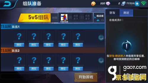 新版王者荣耀怎么观战 新版王者荣耀怎么观战