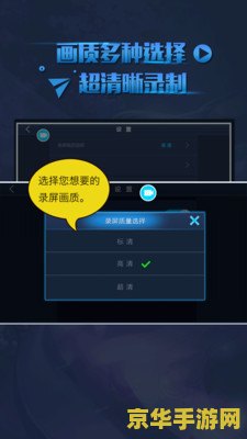 新版王者荣耀怎么录屏 新版王者荣耀怎么录屏
