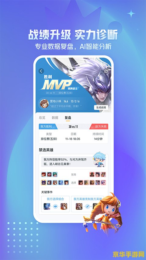 新版王者荣耀助手怎么退出登录 新版王者荣耀助手如何退出登录