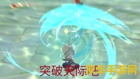 原神为什么不能往上飞 原神为什么不能往上飞