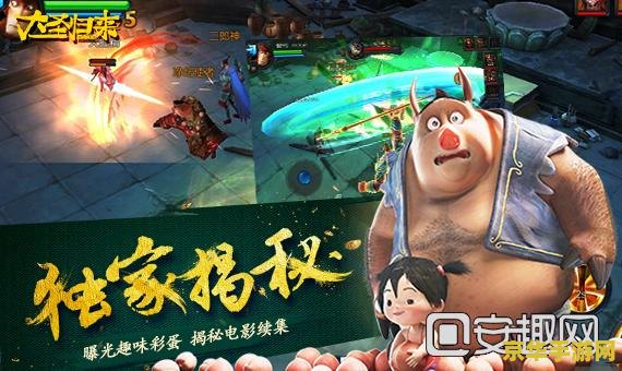 西游记之大圣归来种子 西游记之大圣归来游戏深度解析