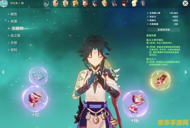 原神零之轨迹怎么玩 原神零之轨迹玩法解析