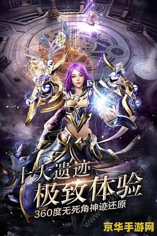 神鬼传奇战士 神鬼传奇战士：探索与战斗的奇幻之旅