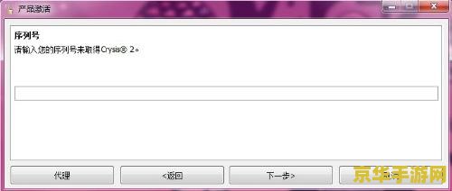 孤岛危机2激活码 &lt;h1&gt;孤岛危机2激活码详解&lt;/h1&gt;