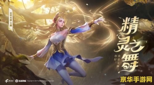 爱琳王者荣耀怎么获得 王者荣耀中如何获得艾琳 爱琳王者荣耀怎么获得 王者荣耀中如何获得艾琳