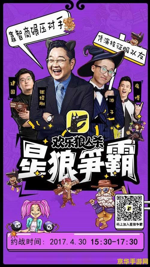 欢乐狼人杀怎么直播王者荣耀 <h3>欢乐狼人杀主播如何跨界直播王者荣耀</h3>