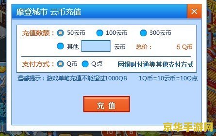 云原神怎么充值 云原神怎么充值