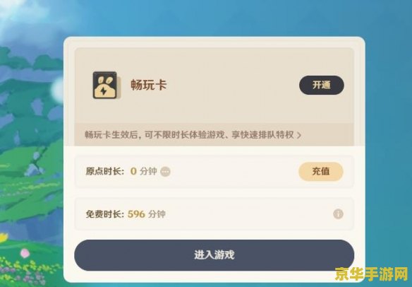 云原神怎么充值 云原神怎么充值