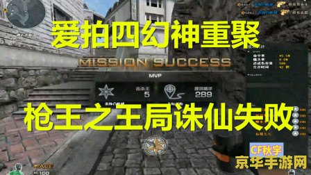 cf爱与责任 CF中的爱与责任：深度解析游戏内涵