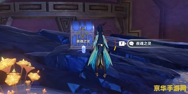 原神夜鸦第二章 原神夜鸦第二章：暗夜迷踪深度解析