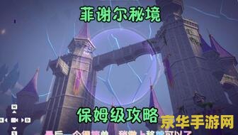 原神夜鸦第二章 原神夜鸦第二章：暗夜迷踪深度解析