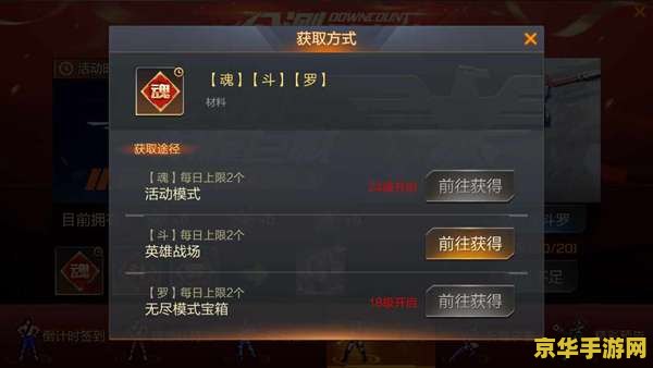 魂斗罗怎么绑定王者荣耀 魂斗罗与王者荣耀的绑定问题解析