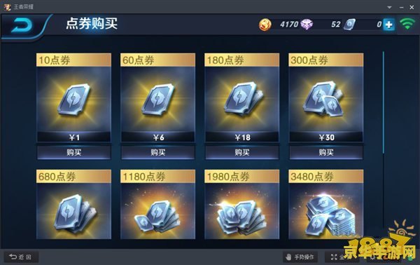 ios王者荣耀怎么观战 iOS王者荣耀怎么观战