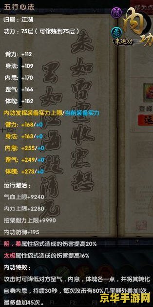 九阴真经二内任务 九阴真经二内任务全面解析
