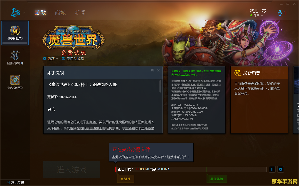 魔兽世界data文件 魔兽世界data文件深度解析