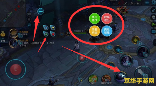 手柄玩王者荣耀怎么取消施法 手柄玩王者荣耀：取消施法技巧详解