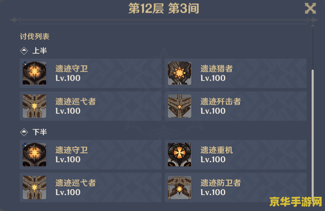 原神恒常机关刷新时间 原神恒常机关刷新时间解析