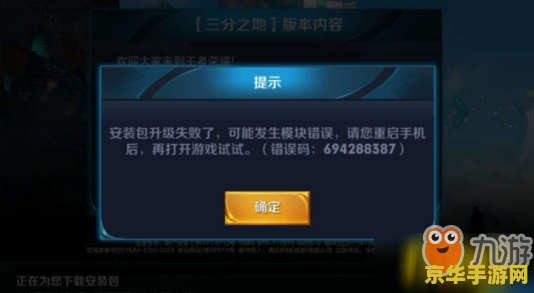 ios王者荣耀更新怎么办 iOS王者荣耀更新指南