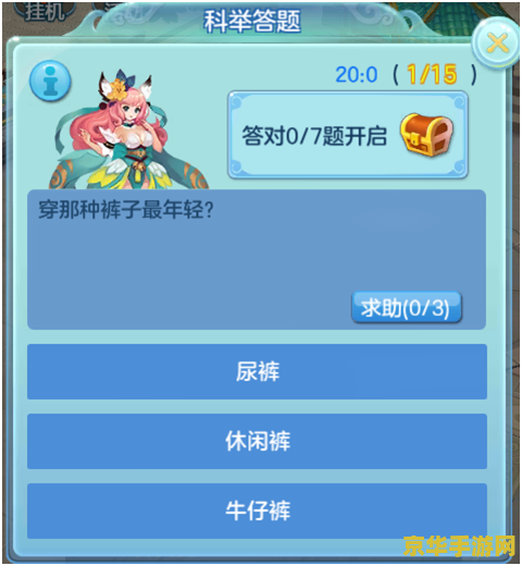 梦幻西游2答题器 梦幻西游2答题器：游戏知识与策略的深度解析