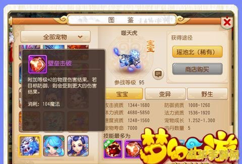 梦幻西游2答题器 梦幻西游2答题器：游戏知识与策略的深度解析
