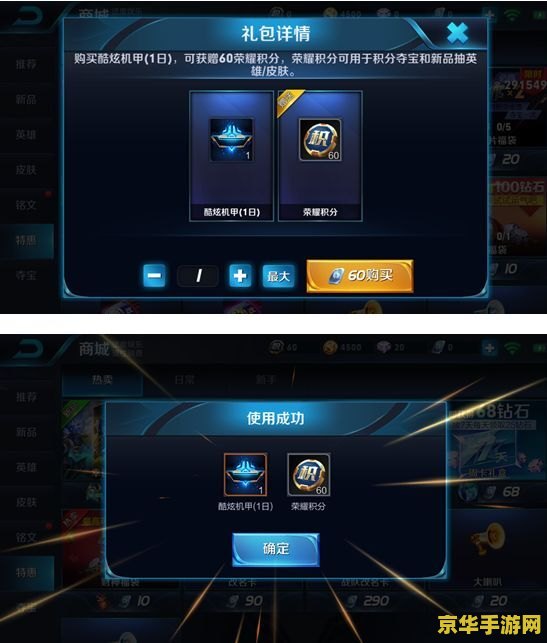 荣耀8王者荣耀怎么开60 荣耀8王者荣耀开启60帧模式指南