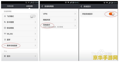 创维怎么安装王者荣耀 创维电视安装王者荣耀指南