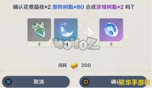 原神合成浓缩树脂需要什么 原神合成浓缩树脂需要什么