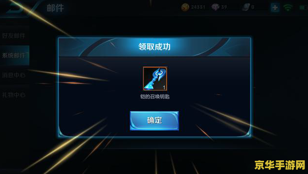 王者荣耀 铠的召唤钥匙怎么使用 王者荣耀：铠的召唤钥匙使用方法详解