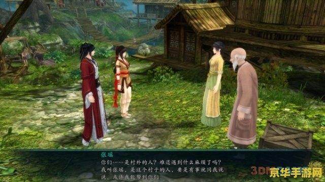 仙剑奇侠传5前传 攻略 仙剑奇侠传5前传 攻略