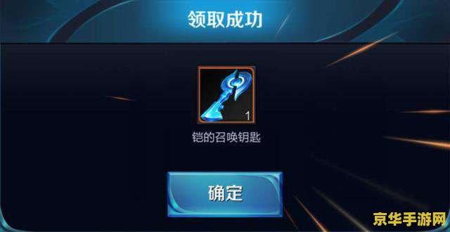 王者荣耀 召唤钥匙怎么用 王者荣耀召唤钥匙怎么用